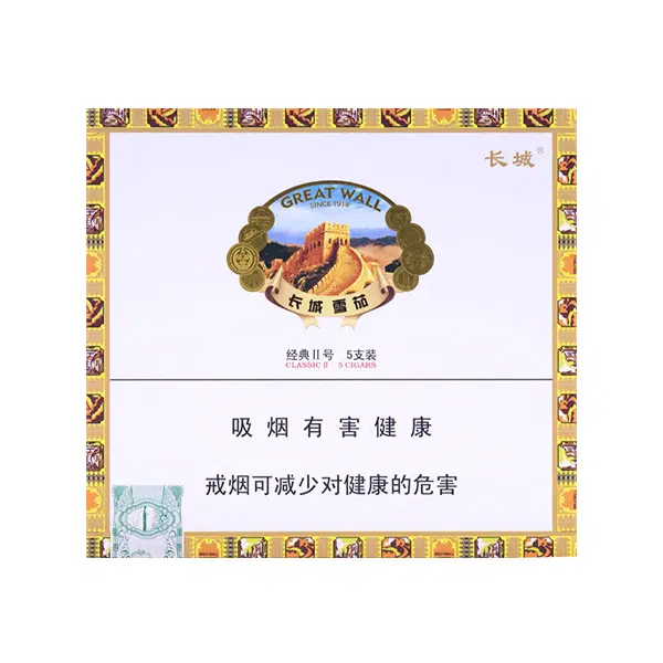 Great Wall 长城经典 II 号 雪茄资料