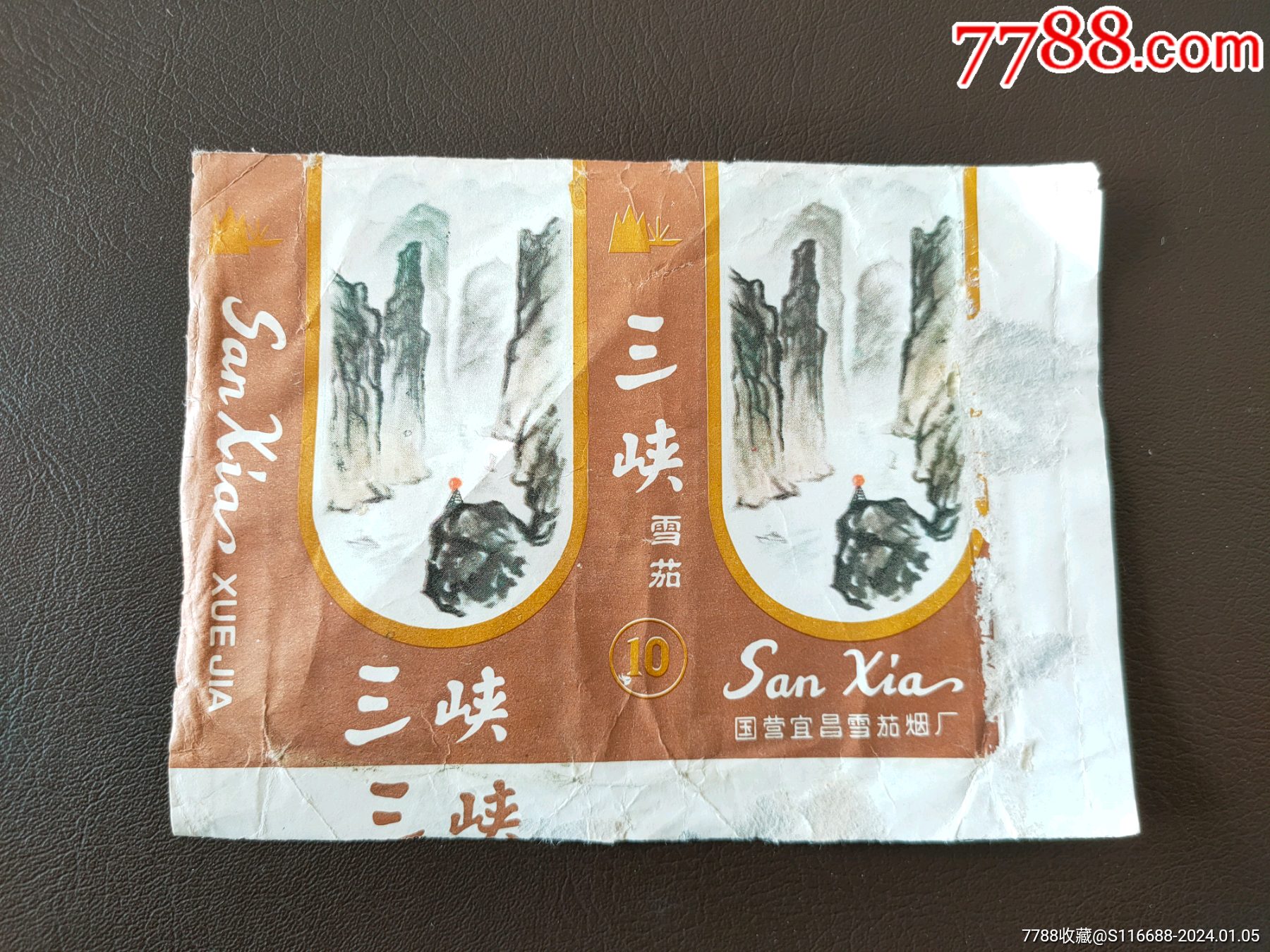 三峡雪茄，国营宜昌雪茄烟厂_烟标_烟标奇缘【7788收藏__收藏热线】