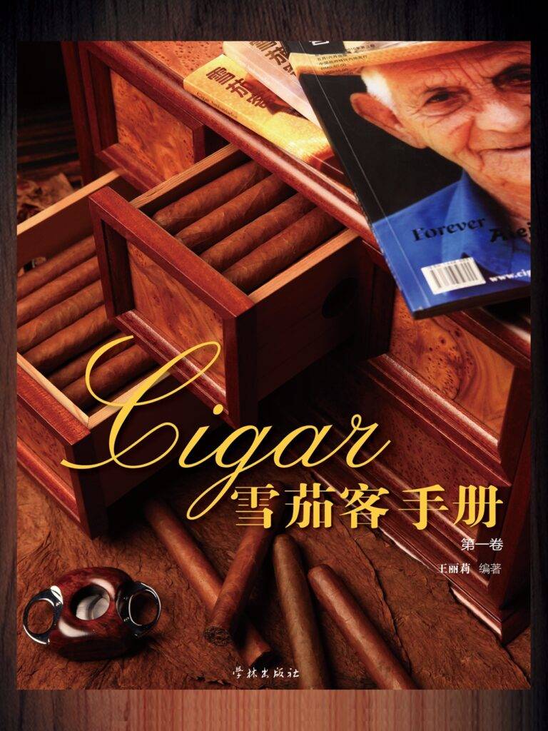 《雪茄客》杂志 - Cigar Ambassador