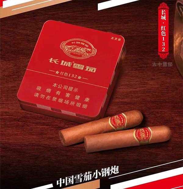 长城雪茄2026年推出132系列新款，采用四川什邡烟叶