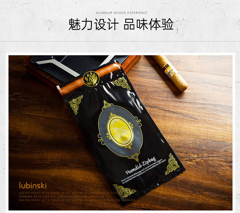 LUBINSKI雪茄保湿袋5支装便携密封保湿袋鲁宾斯基雪茄专用保湿袋-阿里巴巴