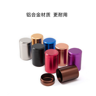 铝合金烟丝罐金属小号烟丝盒烟草储存罐密封罐烟具配件防潮密封-阿里巴巴