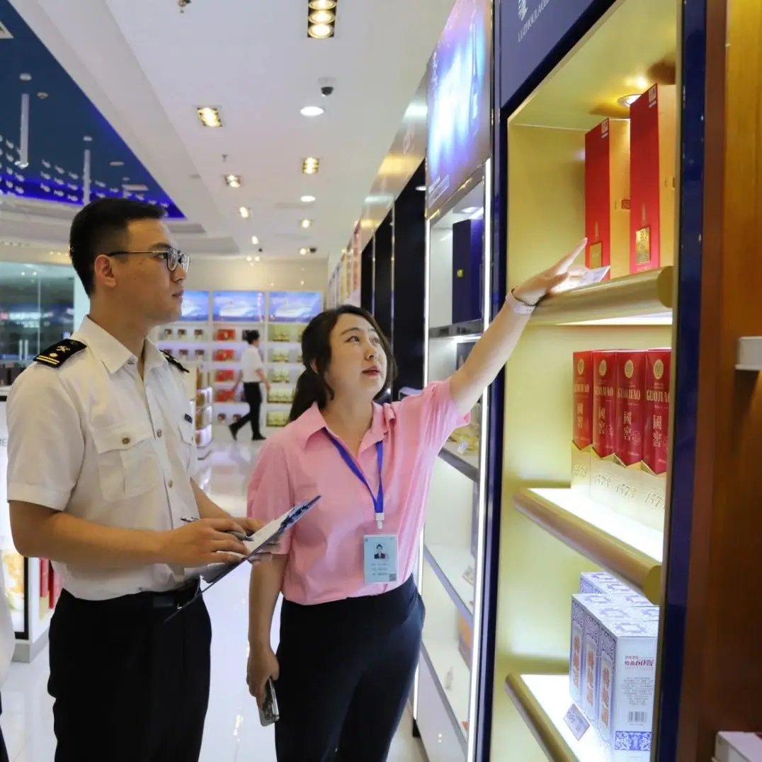 天津国际邮轮母港出境免税店·雪茄廊 雪茄吧