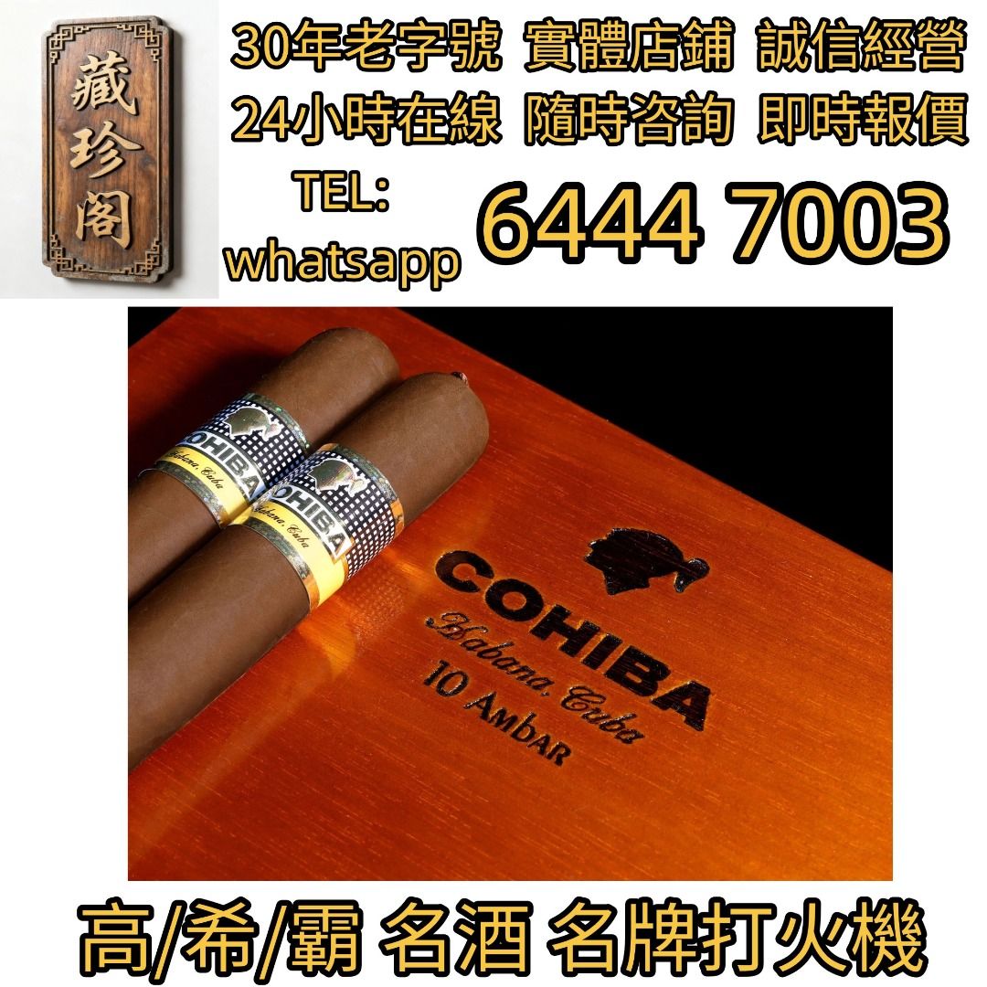 好友蒙特克里斯托 好友蒙特克里斯托朱丽叶金牌 雪茄资料