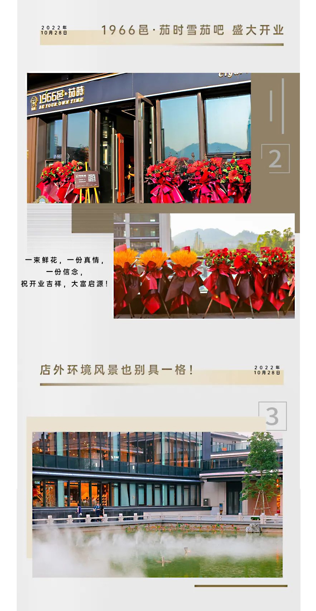 1966邑·茄时雪茄吧 雪茄吧