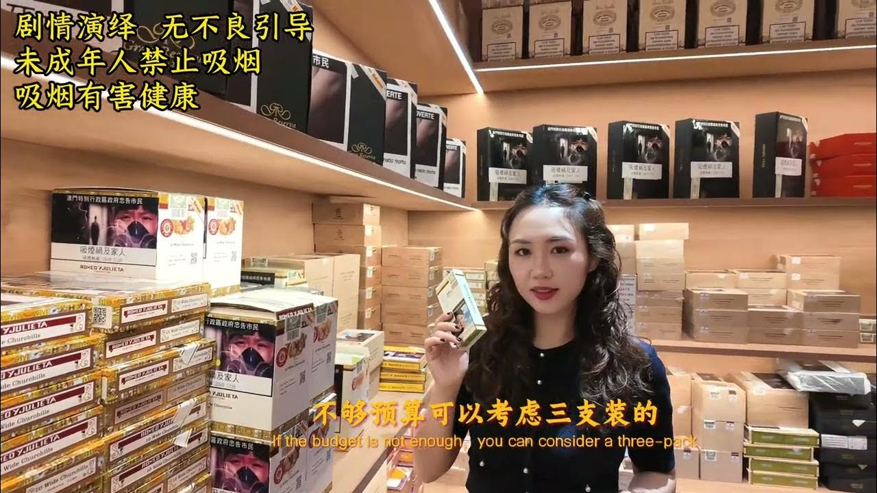 Fortune Cigar (巴黎人购物中心店) 澳门 雪茄吧